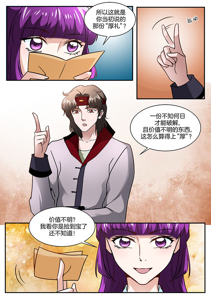 学渣变学霸漫画,第105章：1图