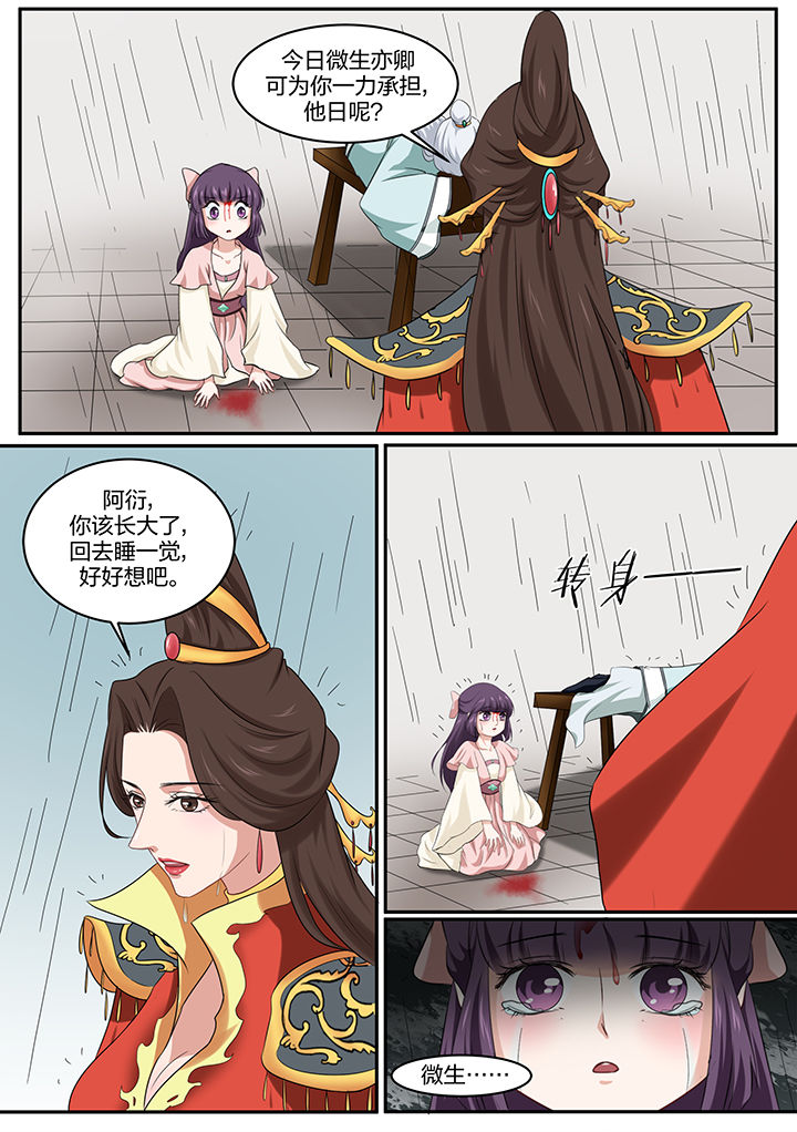 学渣女帝漫画,第22章：1图
