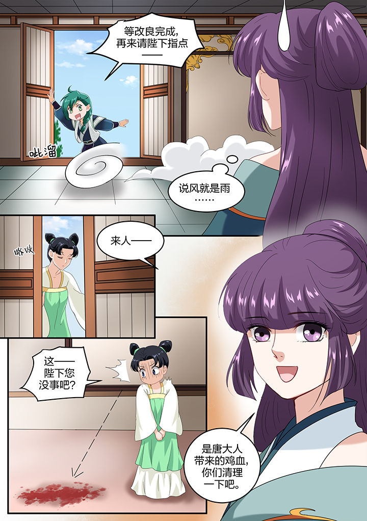 学渣女帝漫画,第55章：1图