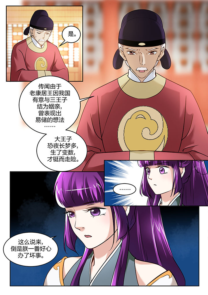 学渣女主追学霸男主的电影漫画,第98章：1图