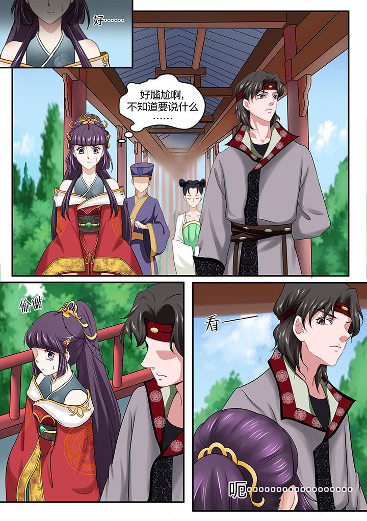 学渣女帝漫画,第28章：1图