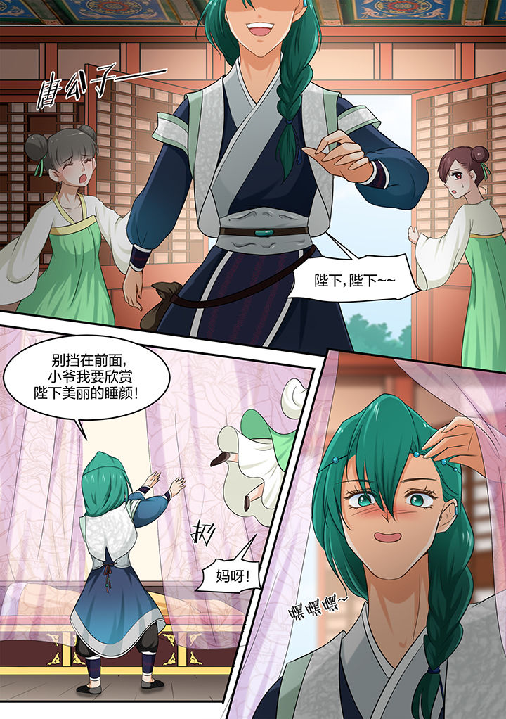 学渣女帝漫画,第23章：2图