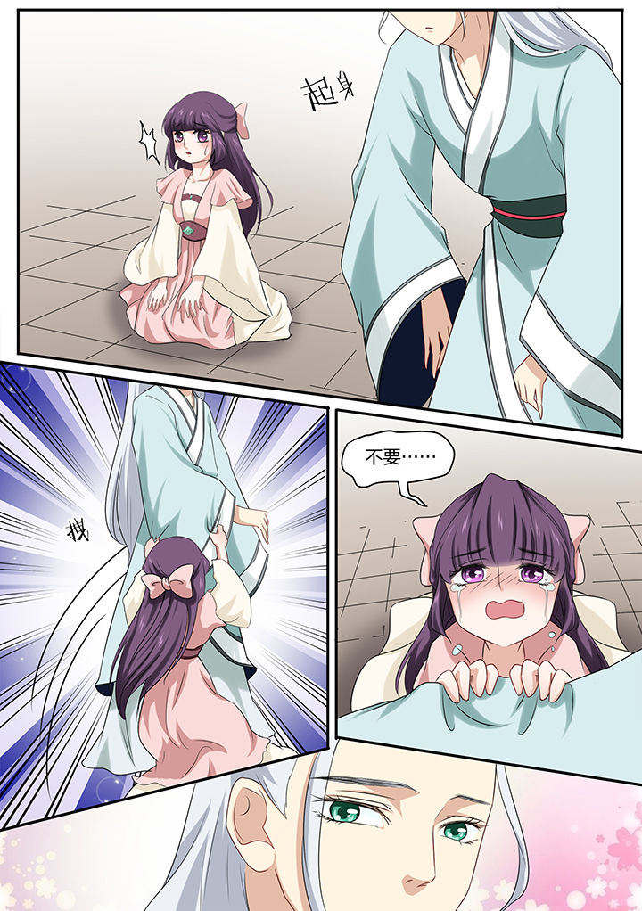 学渣女帝漫画,第20章：2图