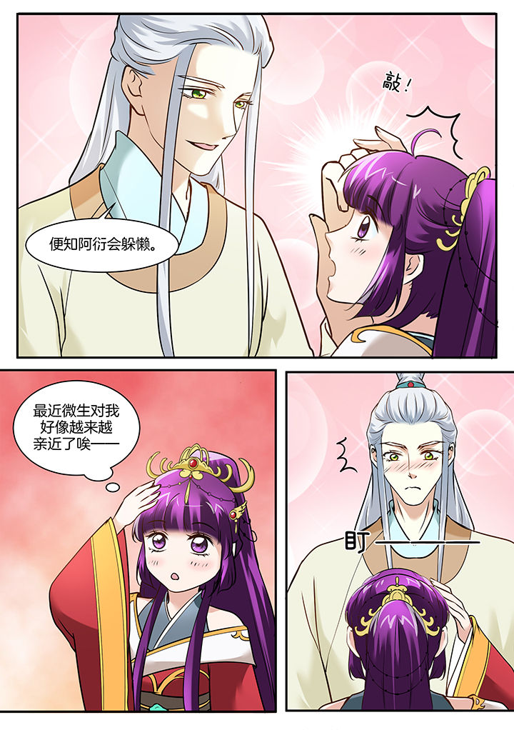 学渣女帝漫画,第99章：2图