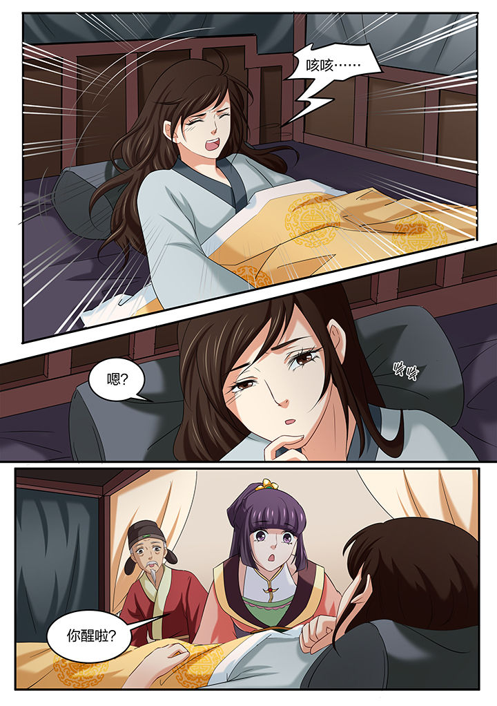 学渣女帝漫画,第34章：1图
