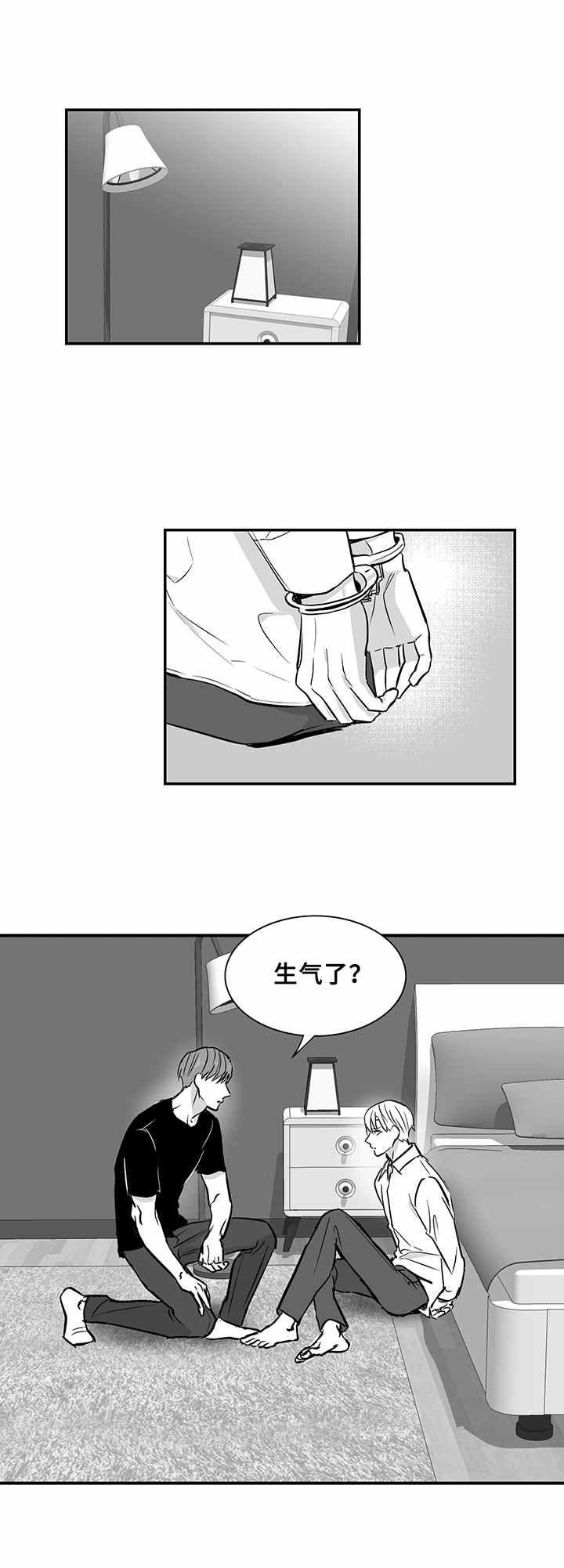 如何去爱漫画,第26章： 态度强硬2图