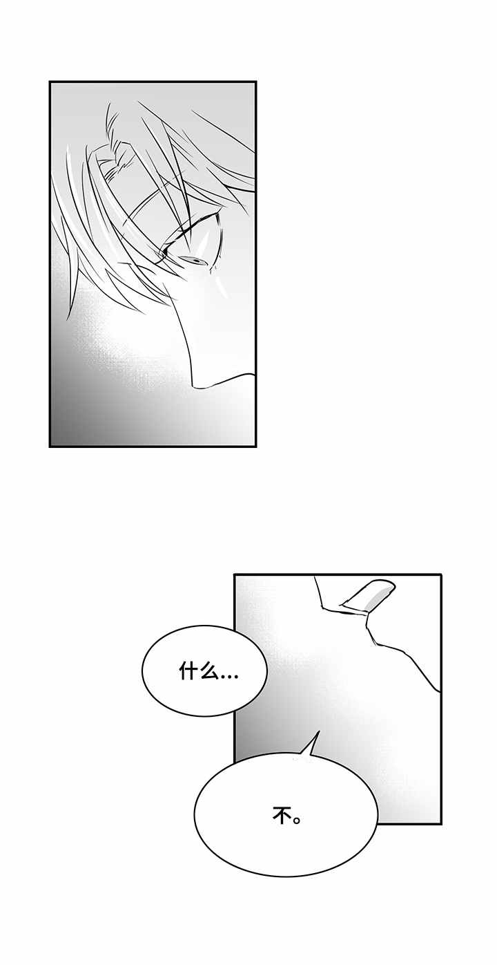 如何去爱漫画,第14章：莫名想哭1图