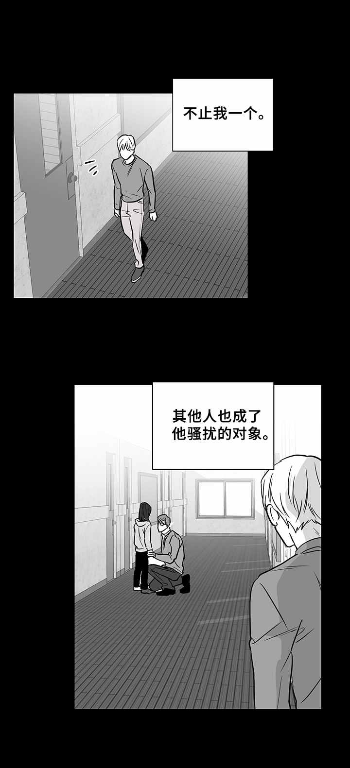 如何去爱漫画,第17章：悲惨境遇1图