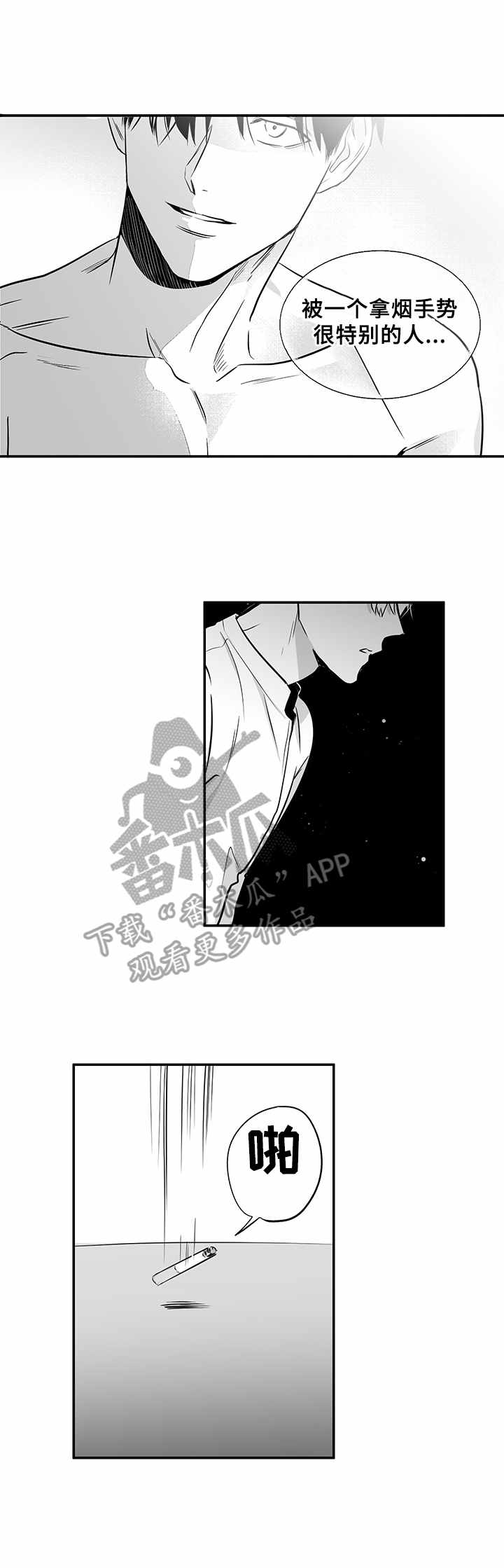 如何去爱漫画,第36章：新生活（完结）2图