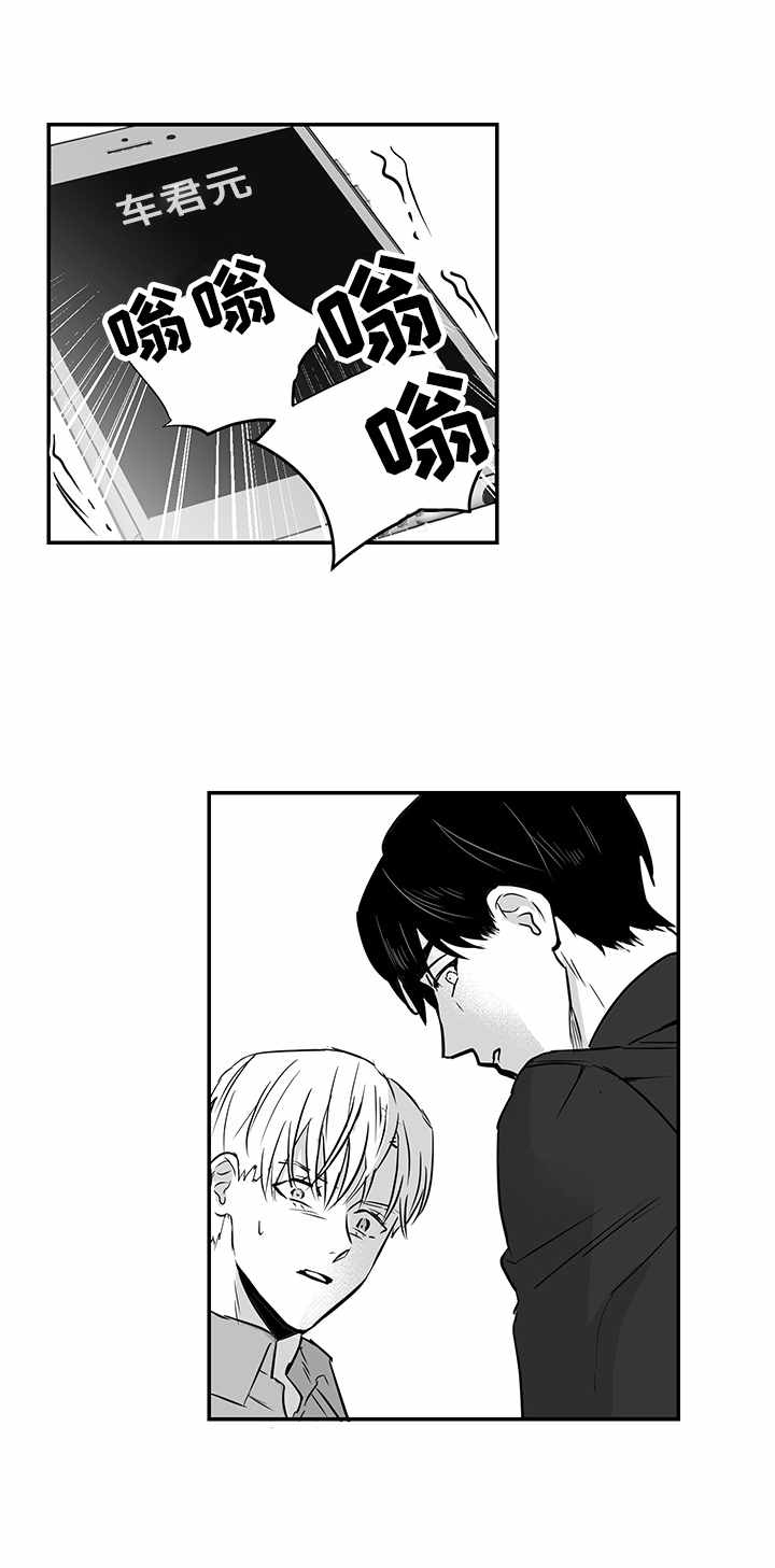 如何去爱漫画,第16章：烦透了2图