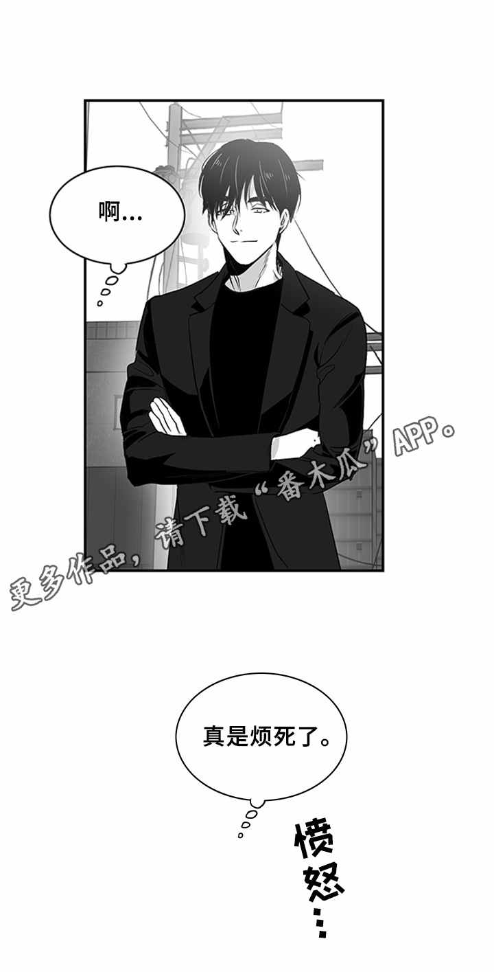 如何去爱漫画,第6章：又恨又爱2图