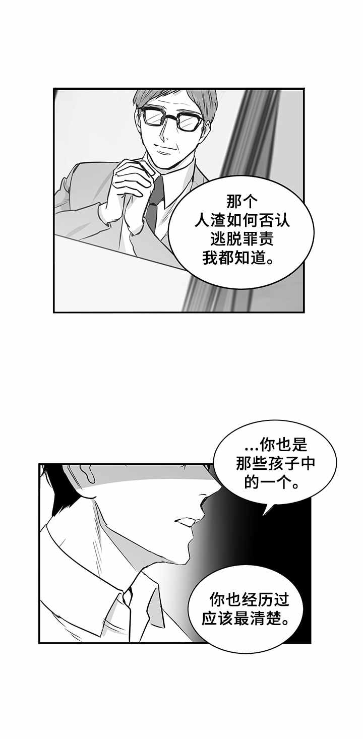 如何去爱漫画,第22章：共鸣2图
