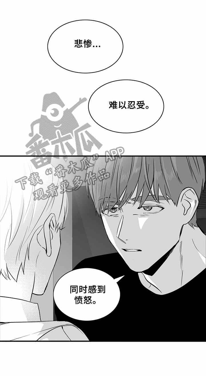 如何去爱漫画,第27章：药2图