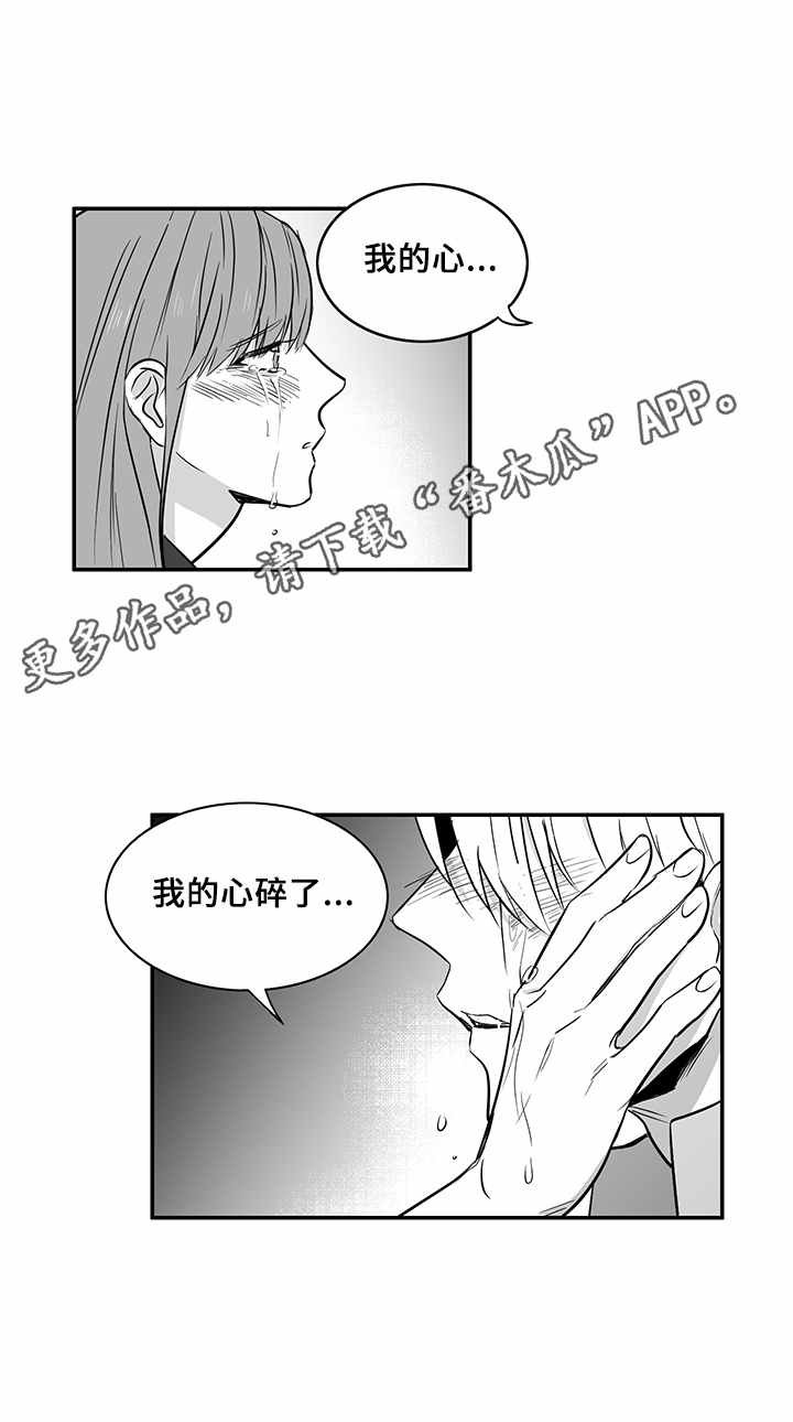 如何去爱漫画,第34章：不再放手1图