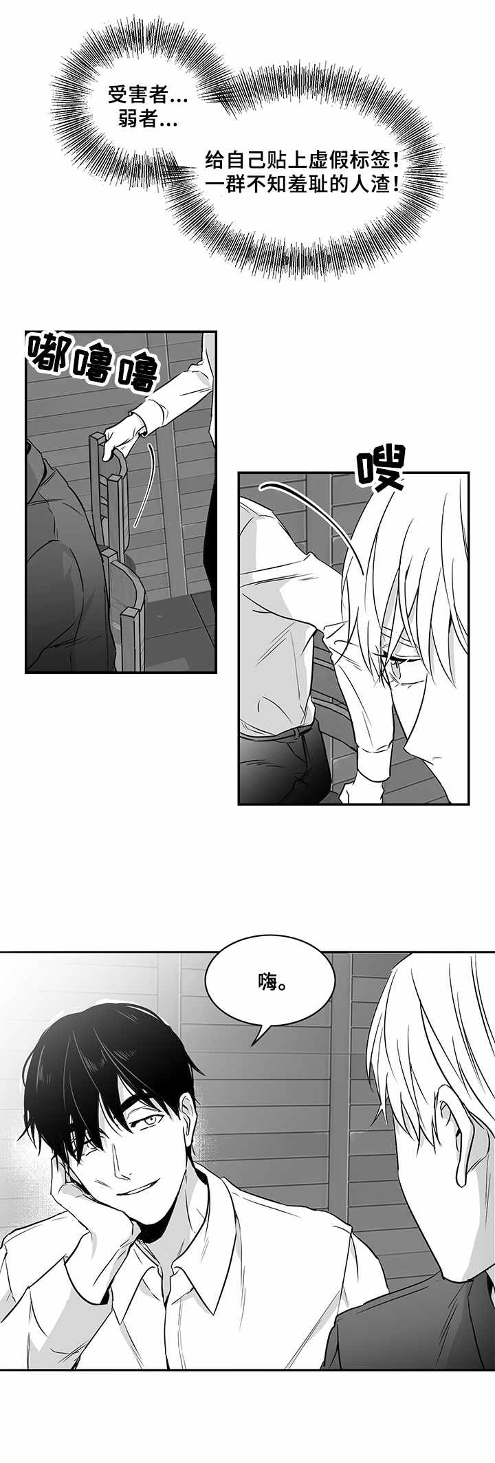 如何去爱漫画,第13章：交谈1图