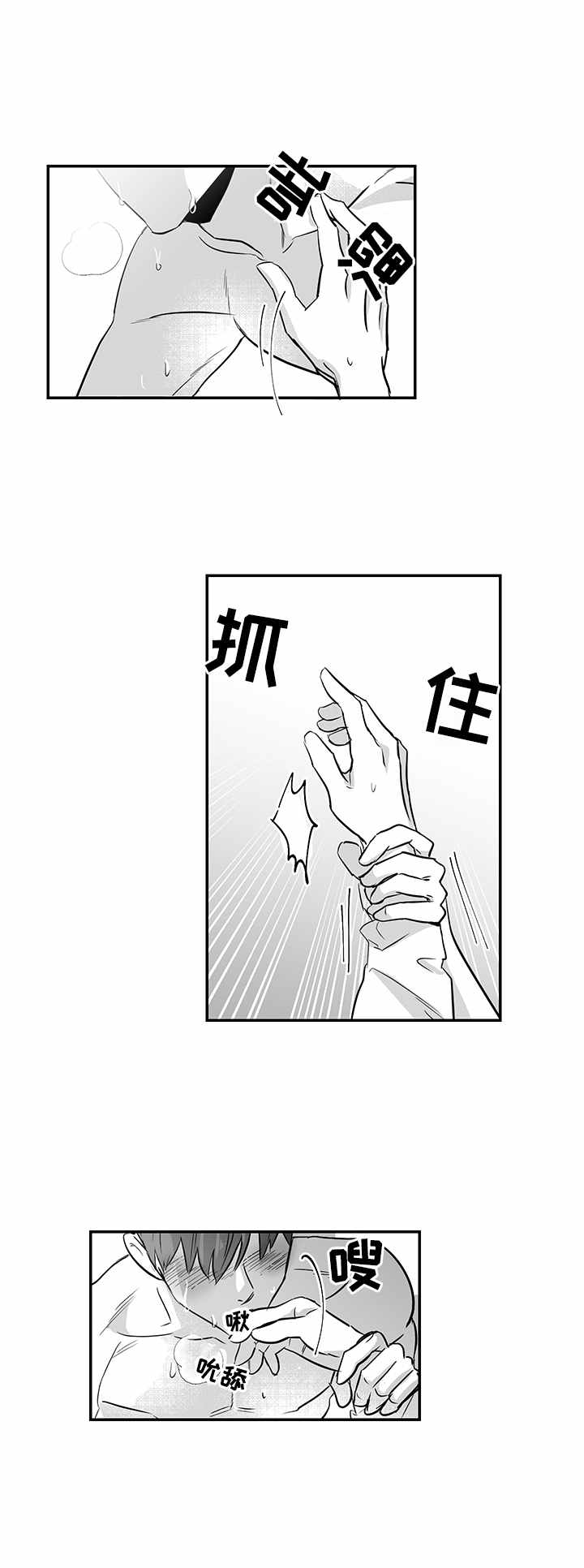 如何去爱漫画,第28章：伤痕累累1图
