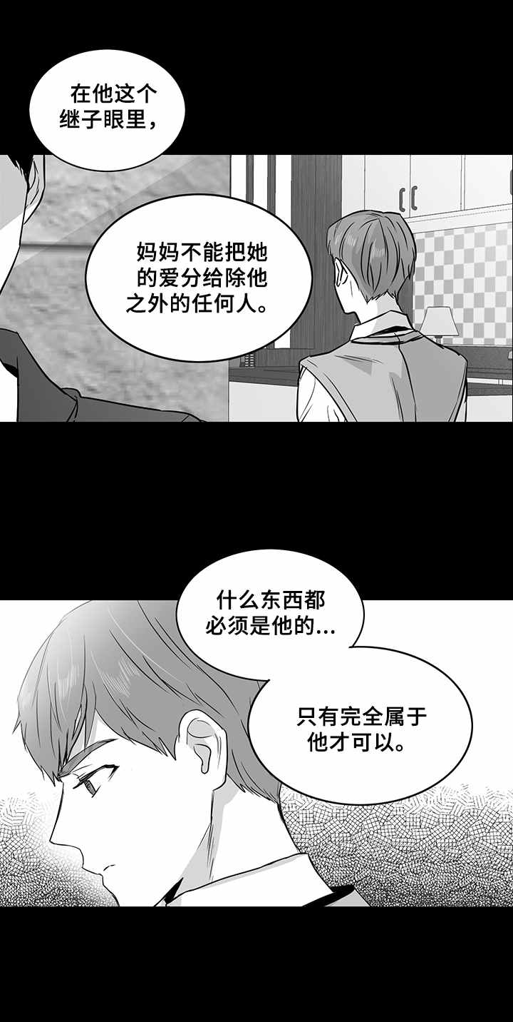 如何去爱漫画,第21章：免死金牌1图