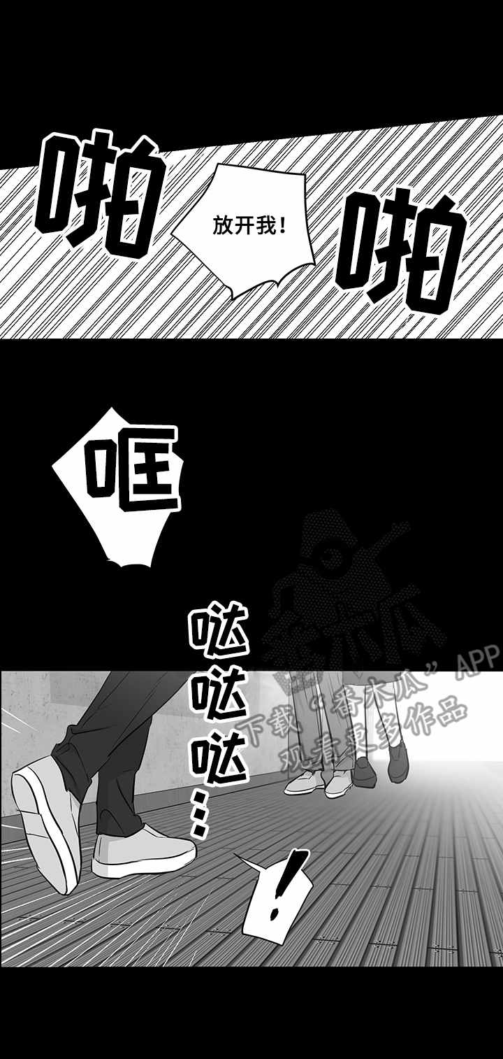 如何去爱漫画,第34章：不再放手1图