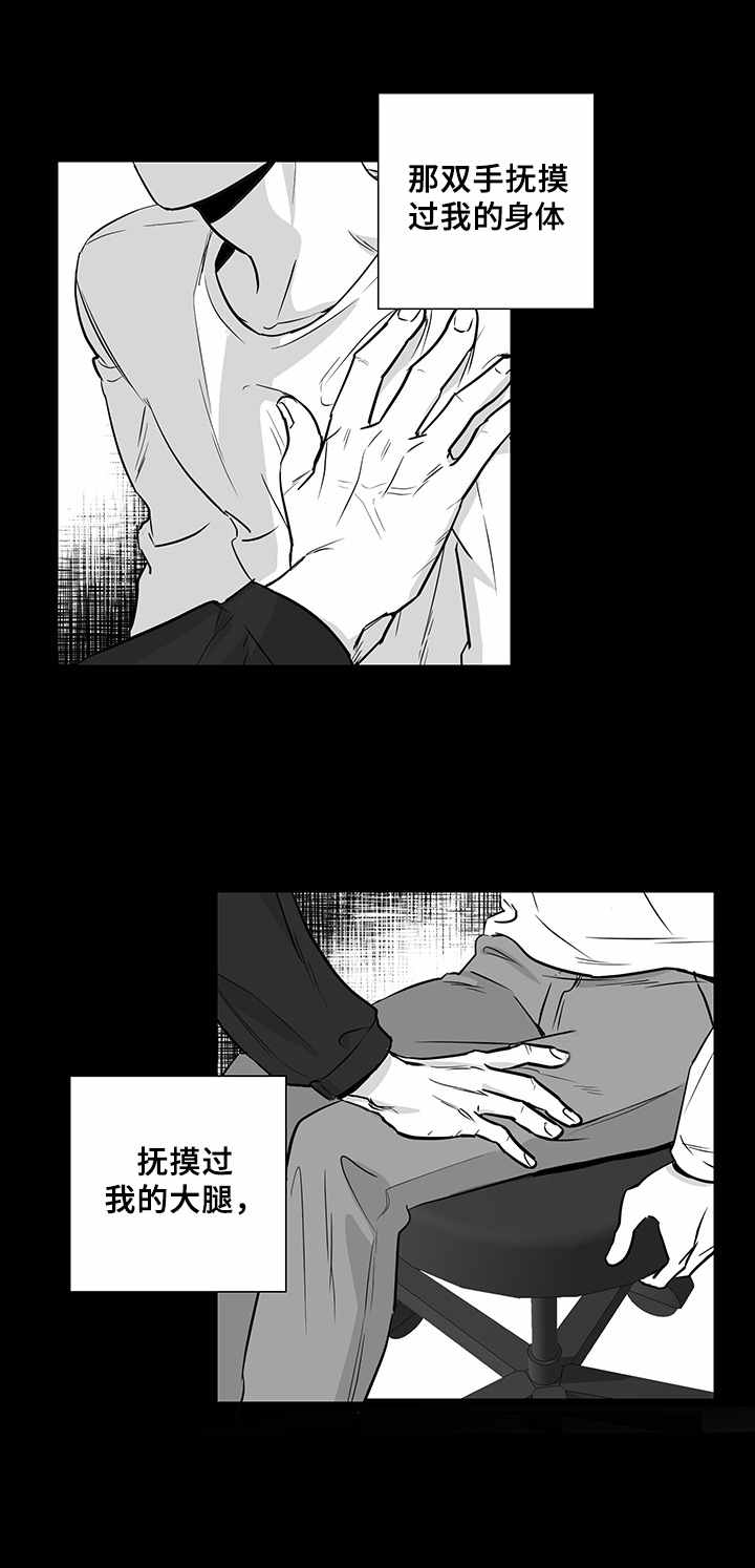 如何去爱漫画,第17章：悲惨境遇1图