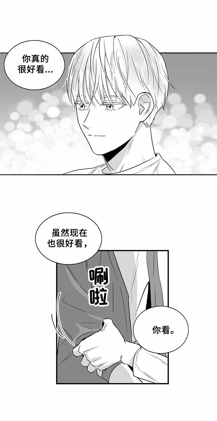 如何去爱歌词漫画,第11章：逛街1图