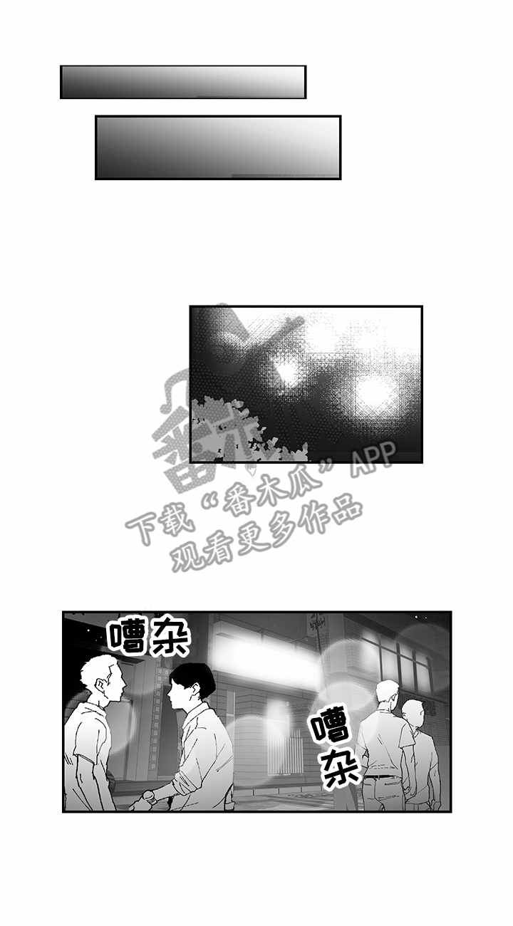 如何去爱漫画,第15章：请求2图