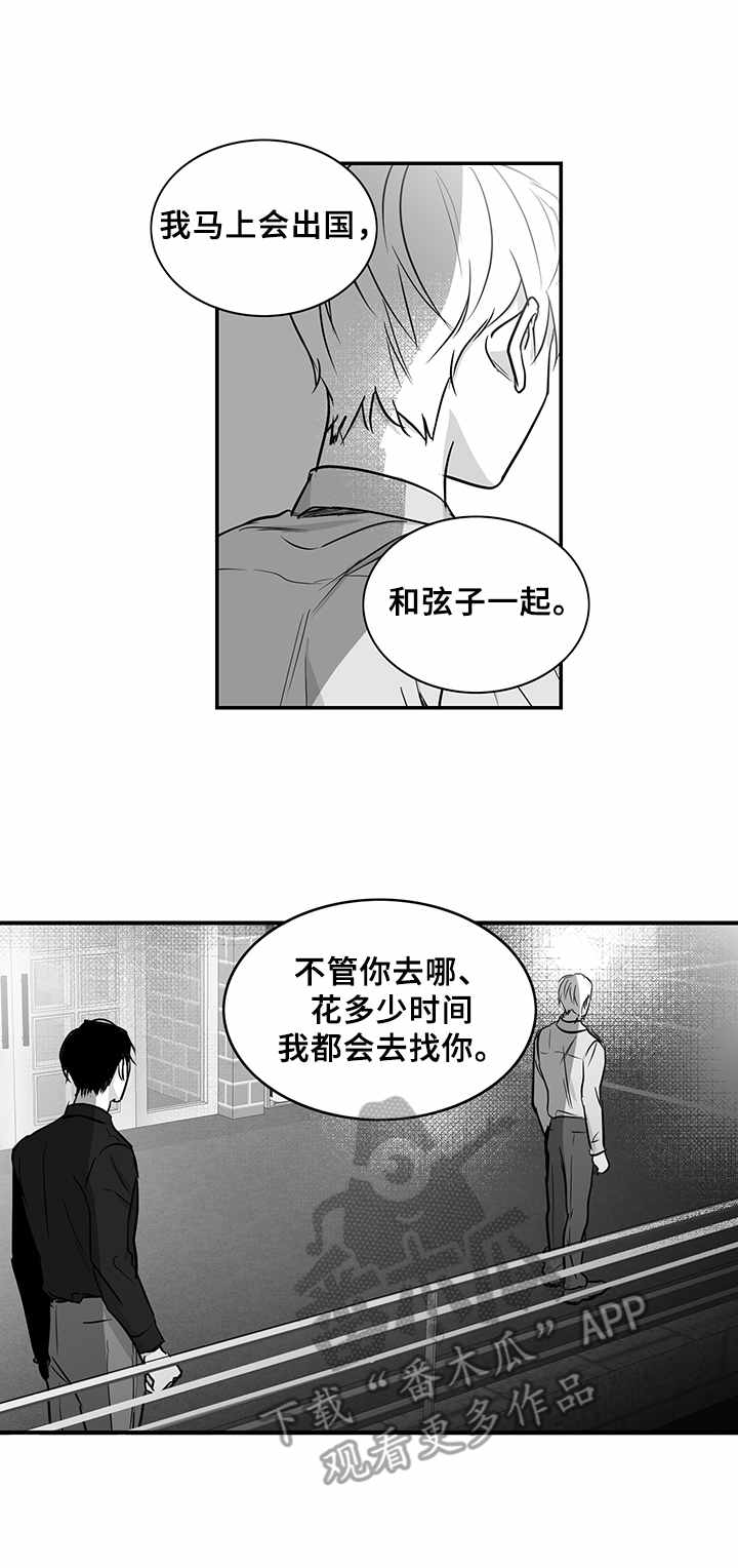 如何去爱漫画,第31章：真相1图