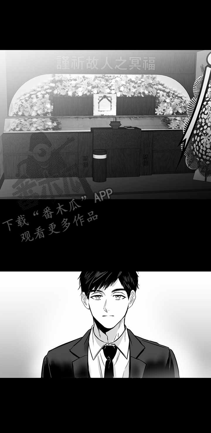 如何去爱歌词漫画,第20章：复仇心1图