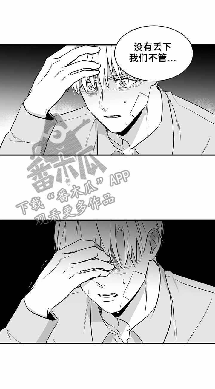如何去爱歌词漫画,第32章：恨与爱2图