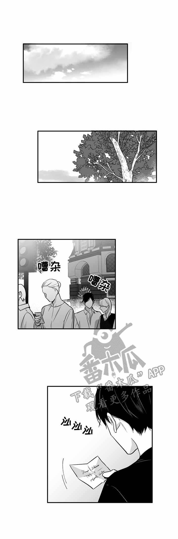 如何去爱漫画,第36章：新生活（完结）2图