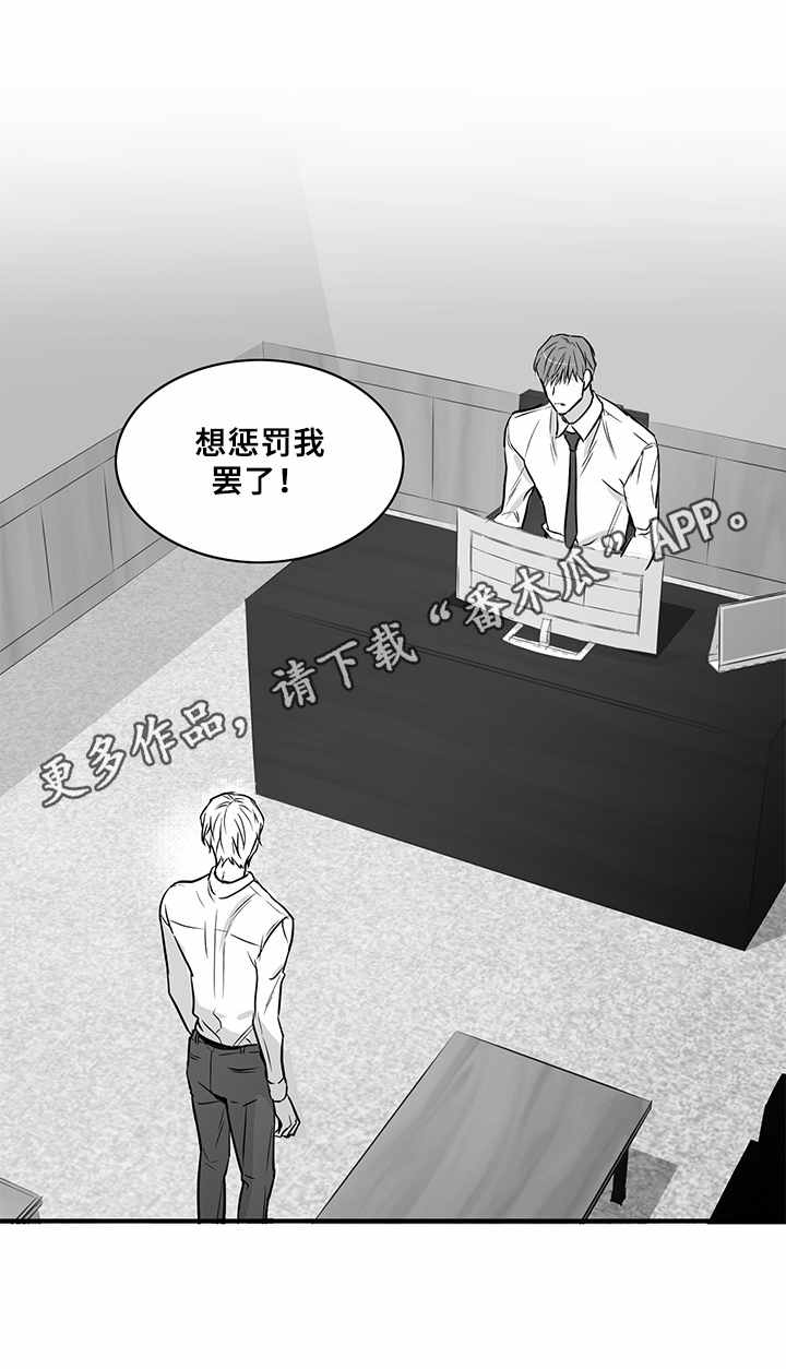 如何去爱漫画,第14章：莫名想哭2图