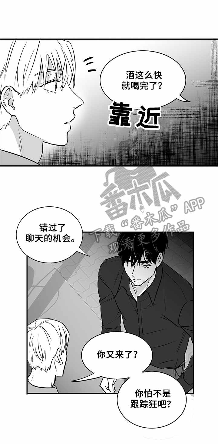 如何去爱漫画,第15章：请求2图