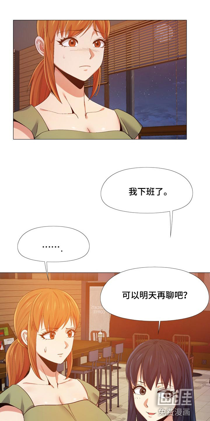 恋爱信箱给对方发的信息在哪里漫画,第27章：闹事的2图