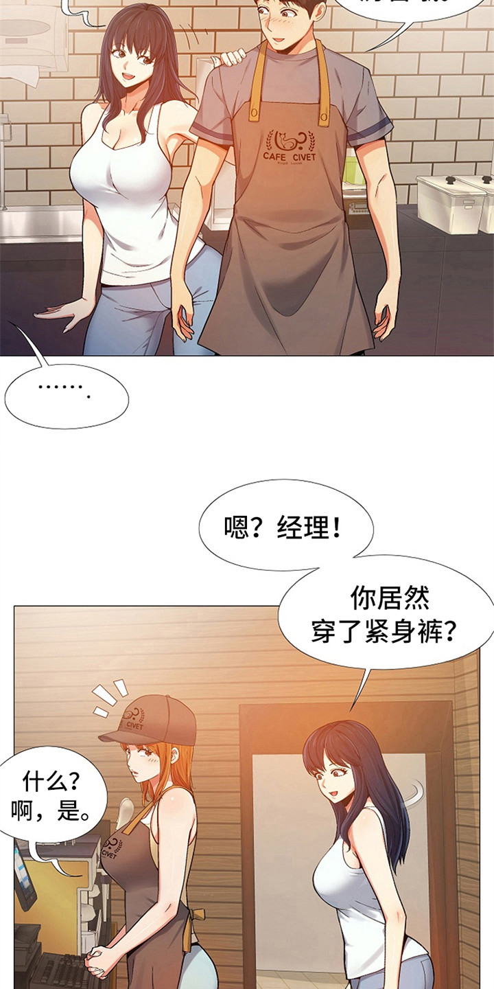 恋爱心理学ppt漫画,第13章：打扮一番2图