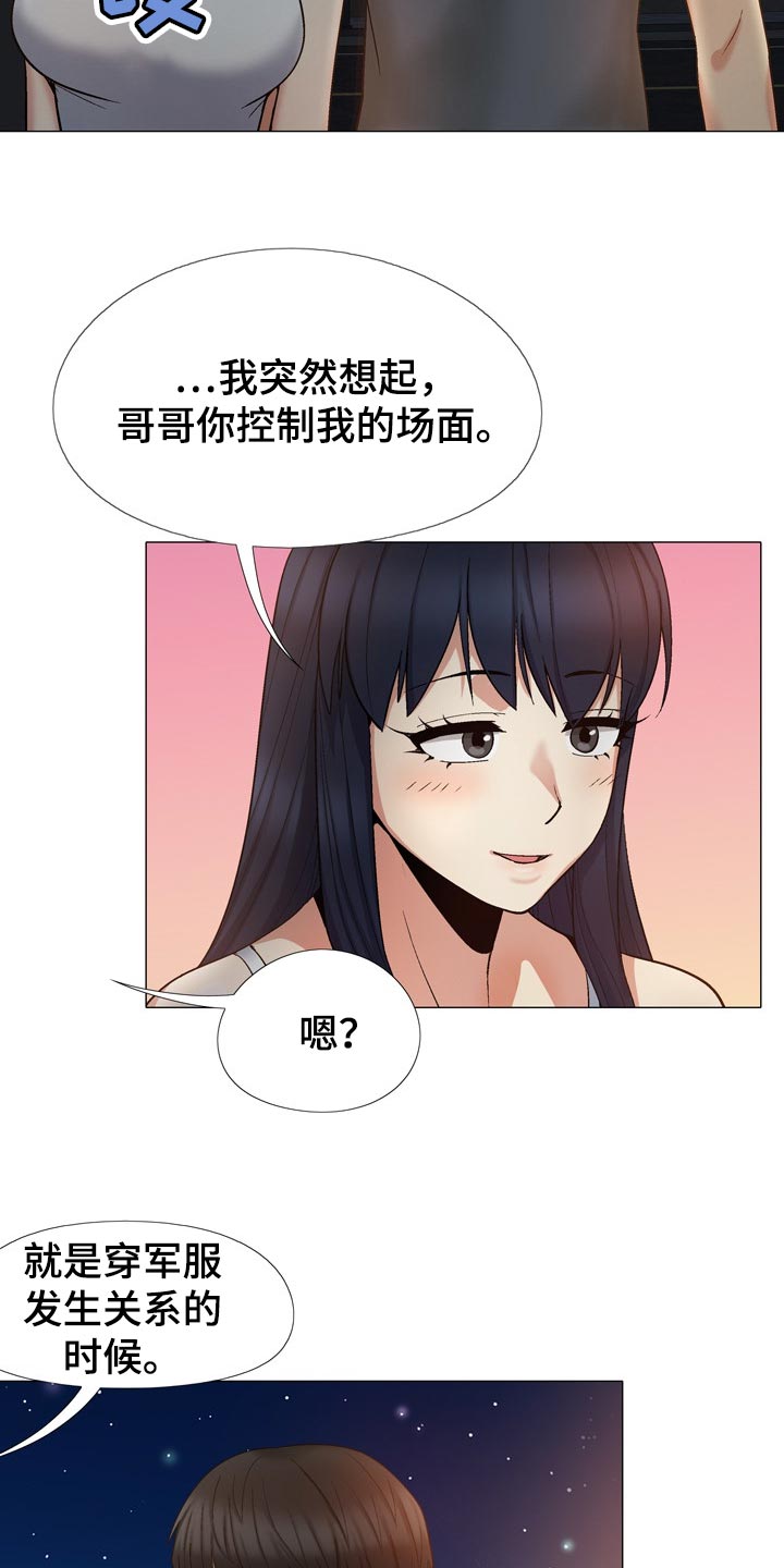 恋爱行星在线观看完整版免费漫画,第41章：被发现了1图