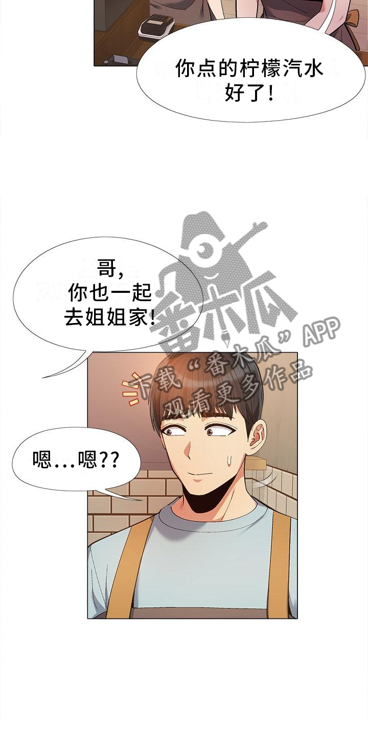 恋爱心理学论文漫画,第35章：你快说说2图