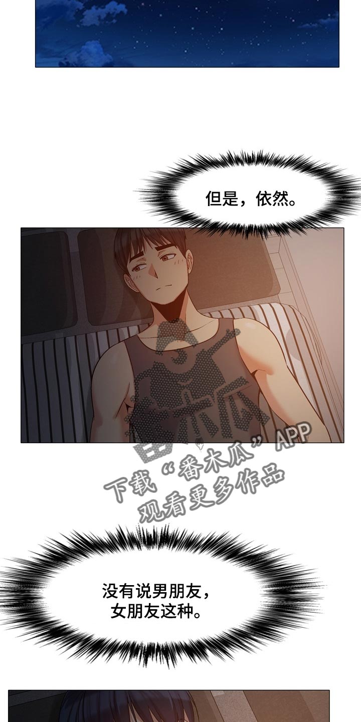 爱情的信条漫画,第39章：硬核1图