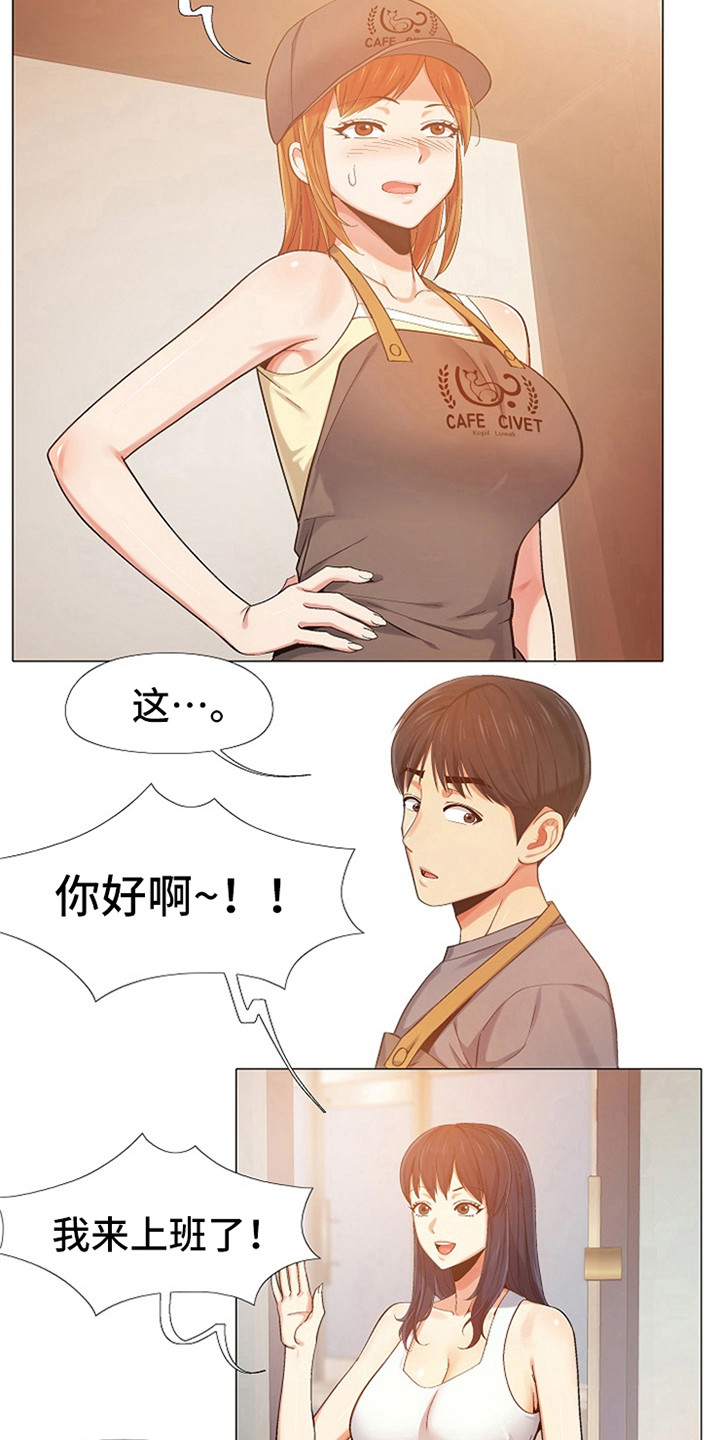 恋爱心理学ppt漫画,第13章：打扮一番1图