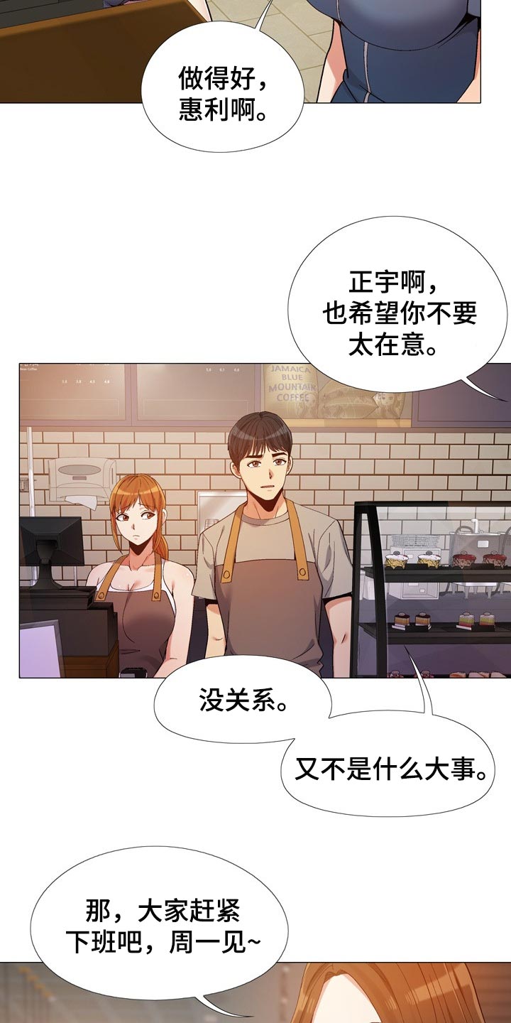 恋爱觉醒信条漫画,第29章：姐姐2图