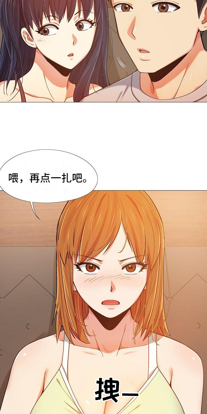 恋爱的信号之漫画,第18章：跟来了2图