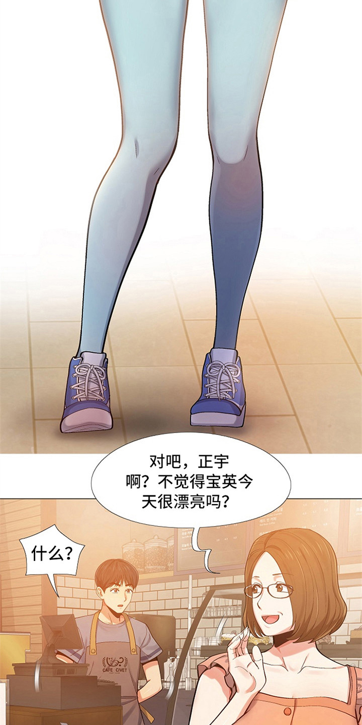 恋爱心理学ppt漫画,第13章：打扮一番1图