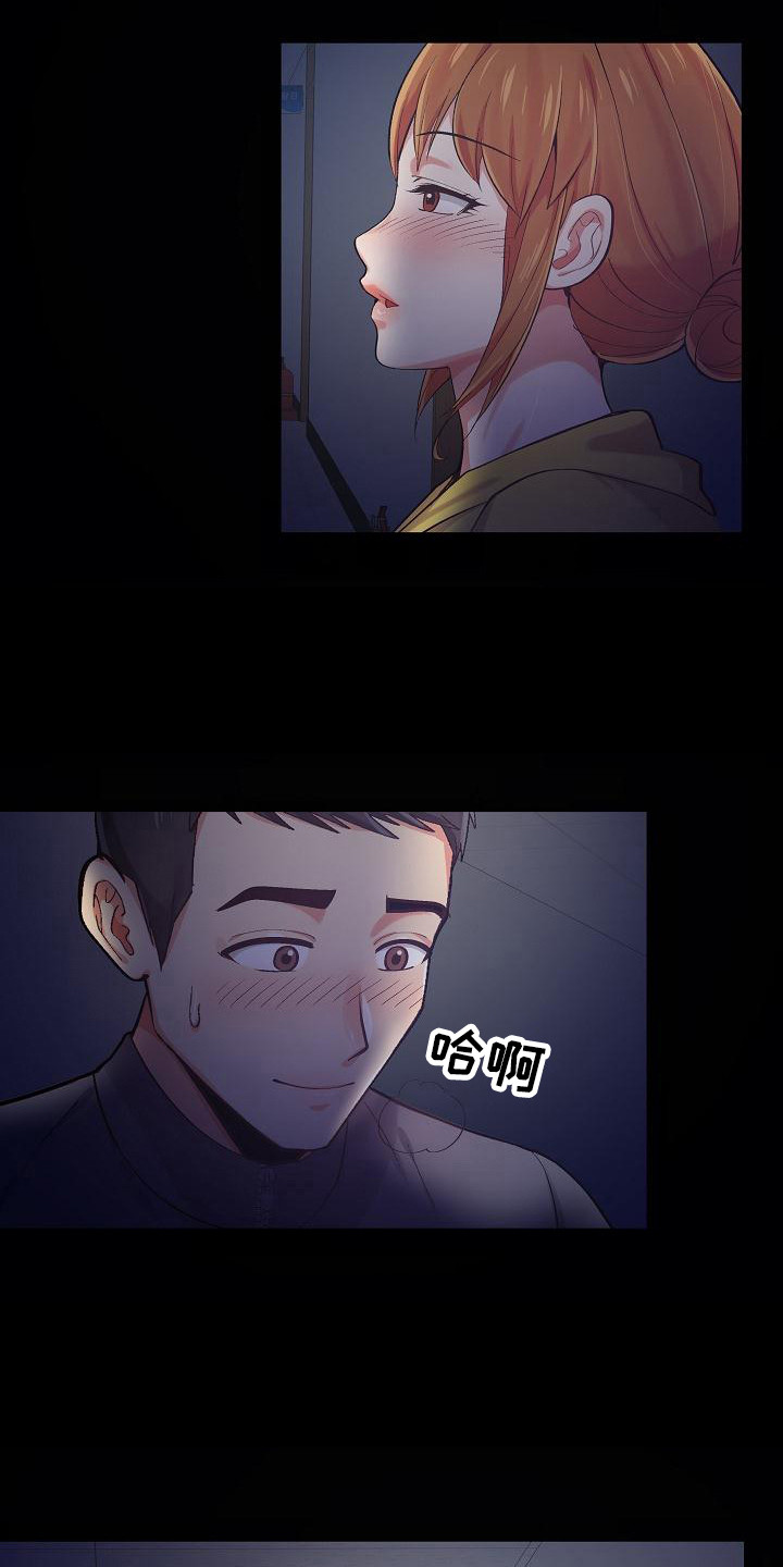恋爱心计by就不告诉你漫画,第6章：那件事1图