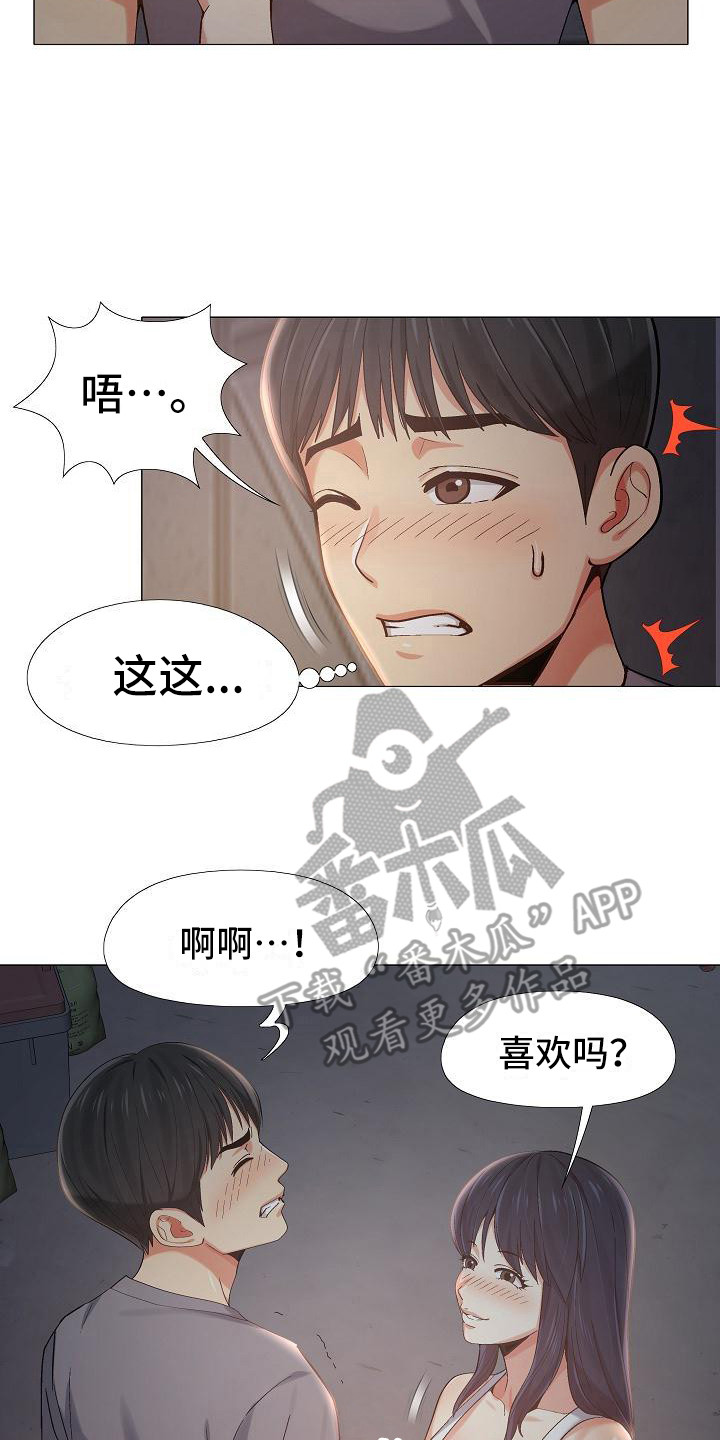 恋爱心理学论文漫画,第16章：偷偷摸摸2图