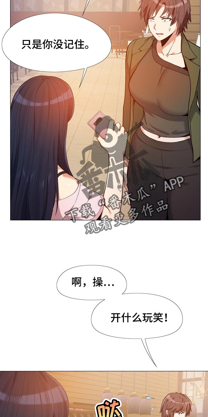 人生恋爱信条漫画,第28章：感谢1图