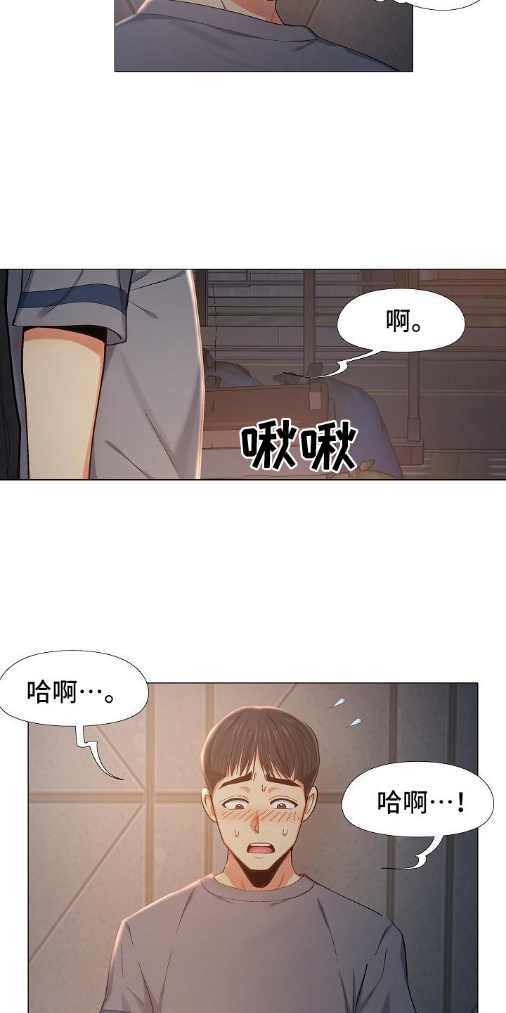 恋爱脑漫画,第16章：偷偷摸摸1图