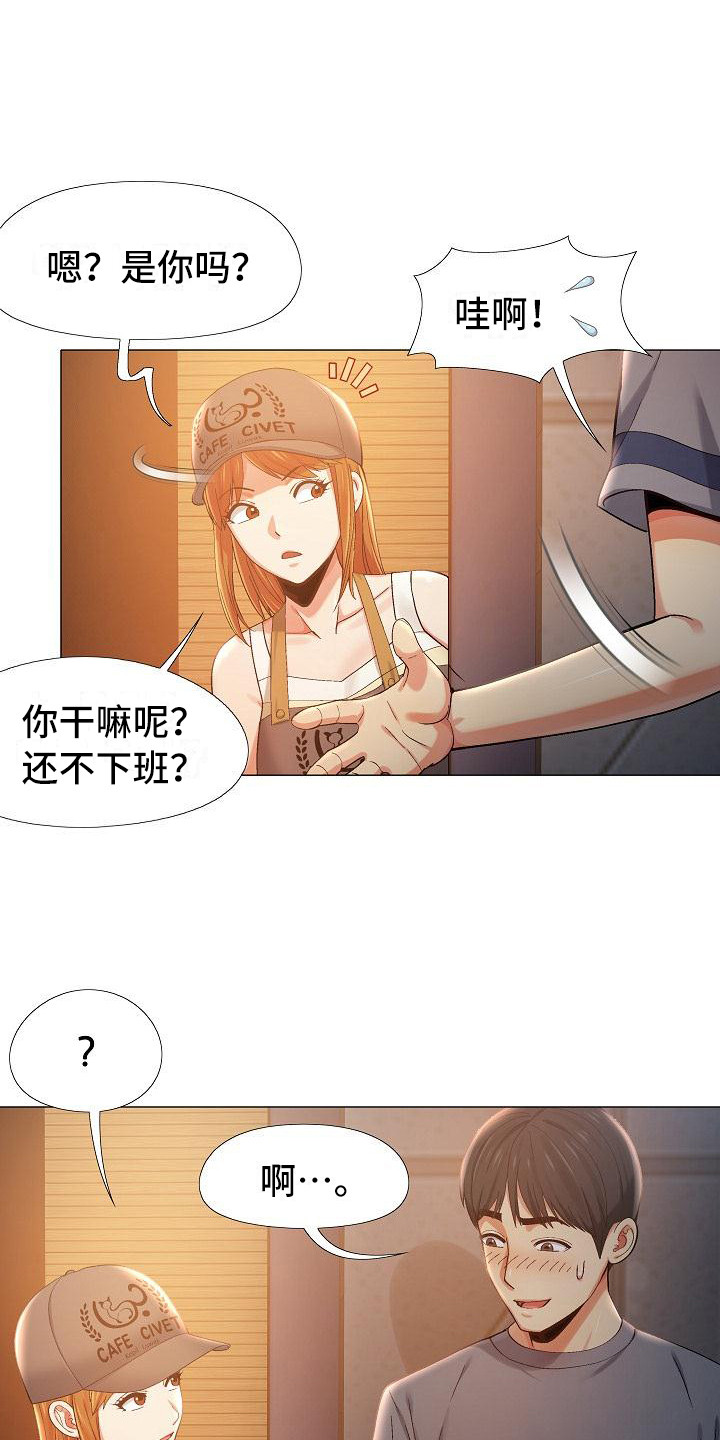 恋爱脑漫画,第16章：偷偷摸摸2图