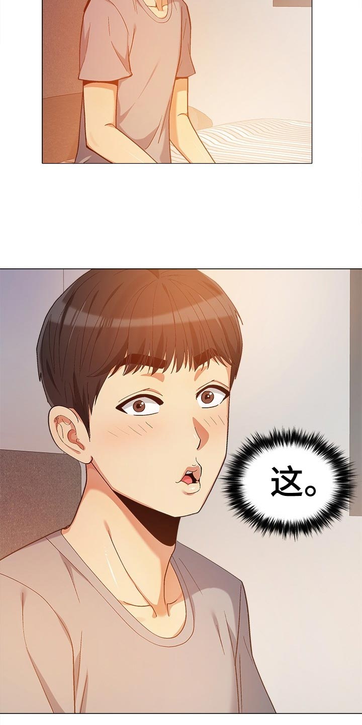 恋爱信条漫画,第30章：看我怎么教训你2图