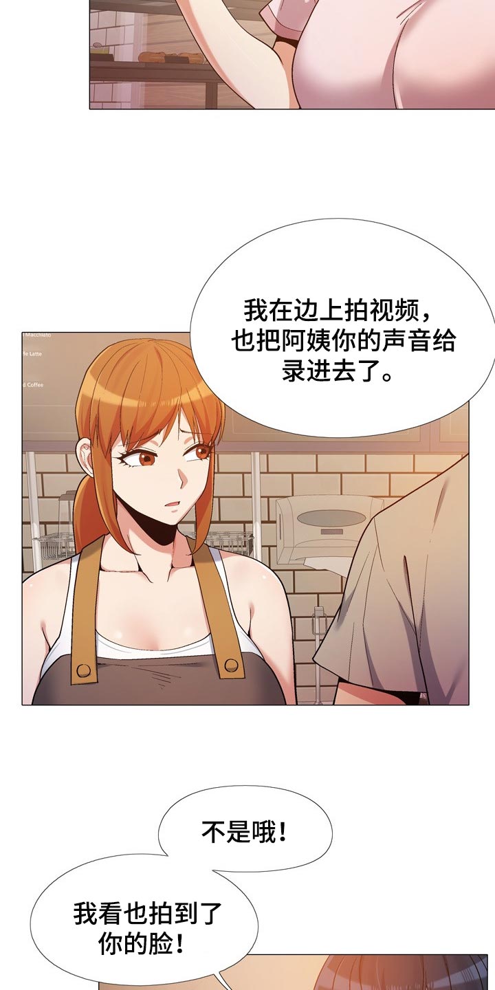 恋爱视频吻戏漫画,第28章：感谢2图