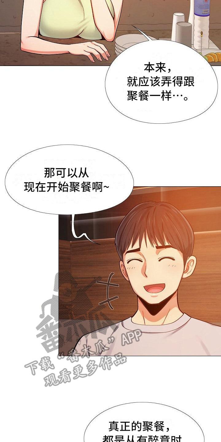 恋爱信条漫画,第18章：跟来了2图