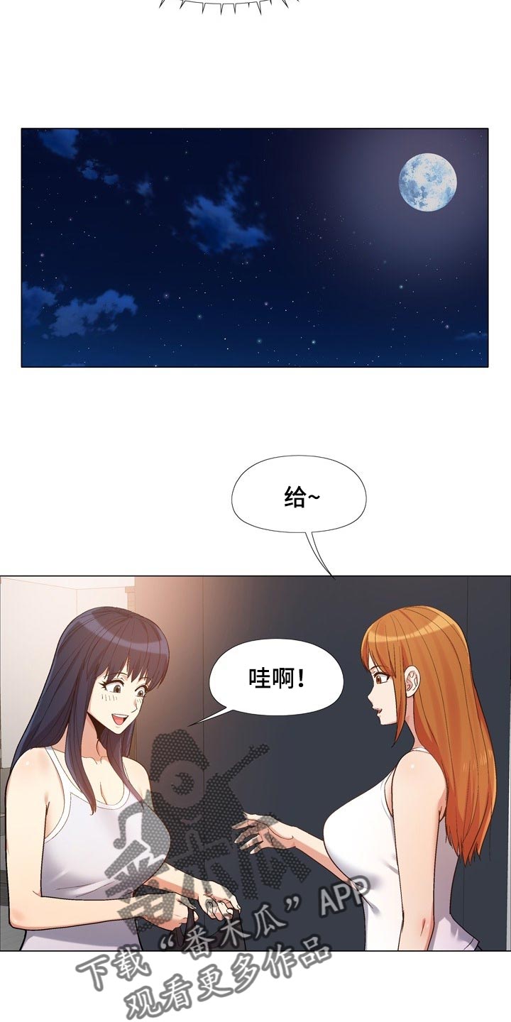 恋爱信封韩国综艺漫画,第32章：折磨2图