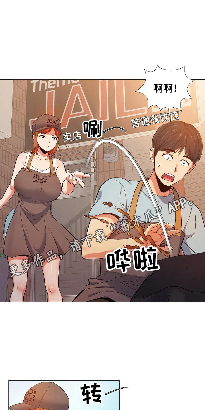 恋爱信物漫画,第6章：那件事1图